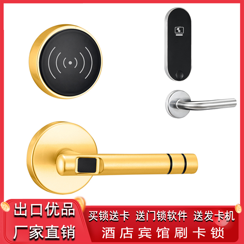 Apartment smart door lock hotel access control card reader hotel induction two-piece magnetic card icid electronic battery lock factory direct sales