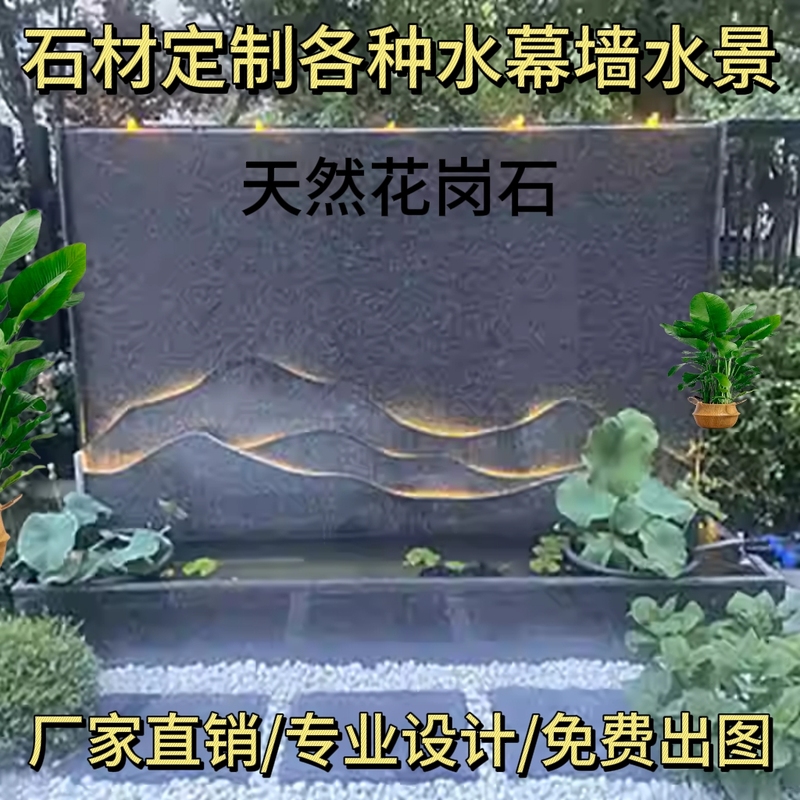 Natural Stone Water Curtain Wall Flowing Water Screen Rockery Outdoor Water Feature Background Wall Ornaments Outdoor Courtyard Fish Pond Landscaping