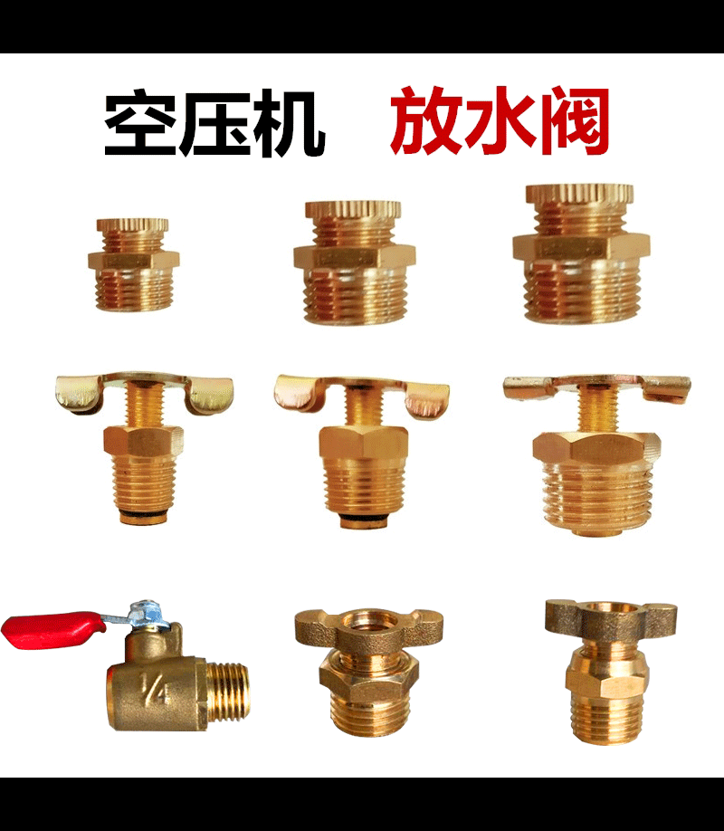 Air compressor accessories oil-free silent direct-line oil machine small air pump drain valve drain valve screw blocking plug
