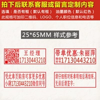 Блот 25*65 мм [3 бутылки печатного масла приведены]