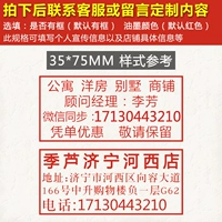 Блот 35*75 мм [3 бутылки печатного масла приведены]