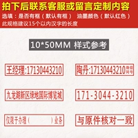 Блот 10*50 мм [3 бутылки печатного масла приведены]