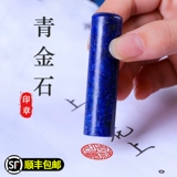 Каменная печать Qingjin of Jade название уплотнения выгравирована с японским обучением за рубеж