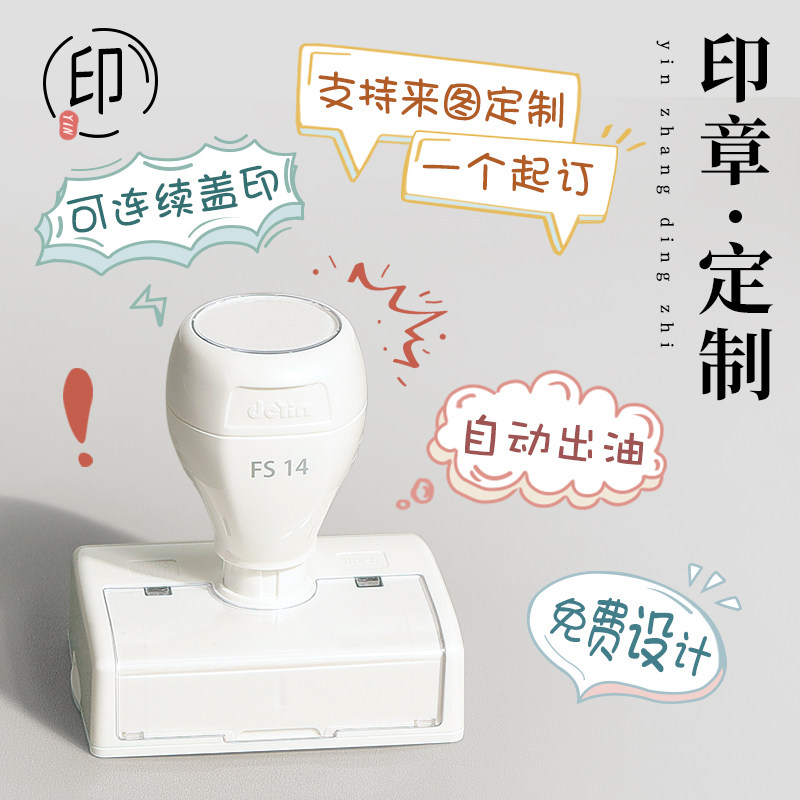 刻章设计花店logo章印订做纸箱定刻图案班级DIY定制圆形长方印章，创意无限，让每一份心意都有专属印记！-私章-淘宝好物网