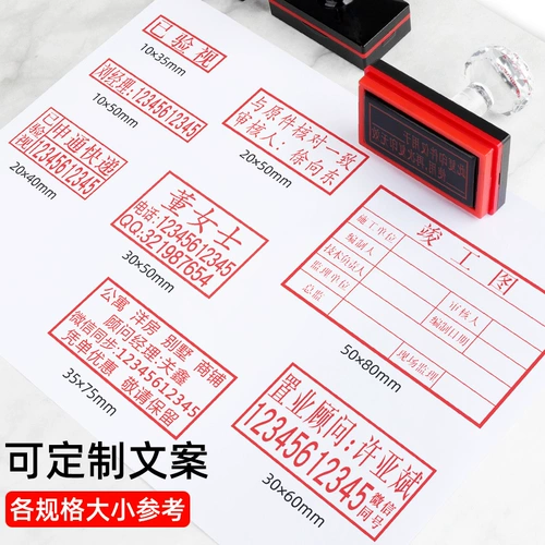 Персональная печать печати в виде прямоугольной печать уплотнения уплотнения уплотнения Устройство Установки названия и вызыв слово гравюр гравировки гравировки