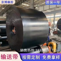 Circular rubber conveyor belt nylon belt skirt belt sand sand gravel transmission belt new high quality wear-resistant mine transmission belt