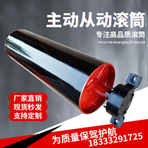 Hot sale belt roller Roller roller conveyor rubber package active transmission passive redirection roller unpowered carbon steel