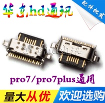 Suitable for Meizu Pro7 tail plug MX7PRO Pro7plus 16 Meizu 16th tail plug port tail plug interface