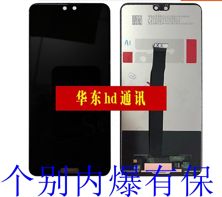 East China screen for Huawei P20 mate30 P20PRO mate20Xmt20x assembly LCD screen