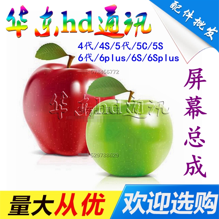 Suitable for 5th generation 5S 6th generation 6plus 6G screen assembly LCD screen touch internal and external integrated screen