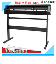 Cool engraving machine reflective film engraving machine TH-1300X engraving machine 3M reflective film engraving machine