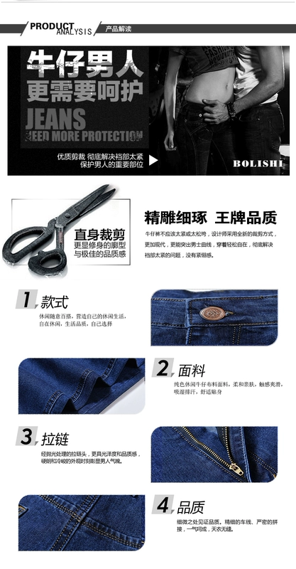 Quần jean nam trung niên giản dị Quần dài co giãn cao eo dài quần mùa xuân và mùa thu nam cotton bom mới - Quần jean quần baggy nam