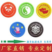 Game currency Plastic exchange coin Push coin machine coin Learning coin Childrens reward coin Catering coin Integral coin Custom LOGO