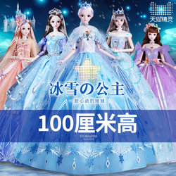 Big Bara Doll 100cm Love Elsa Princess Gift Box Girls Children's Day ຂອງຂັວນເຄື່ອງຫຼິ້ນລະດັບສູງ