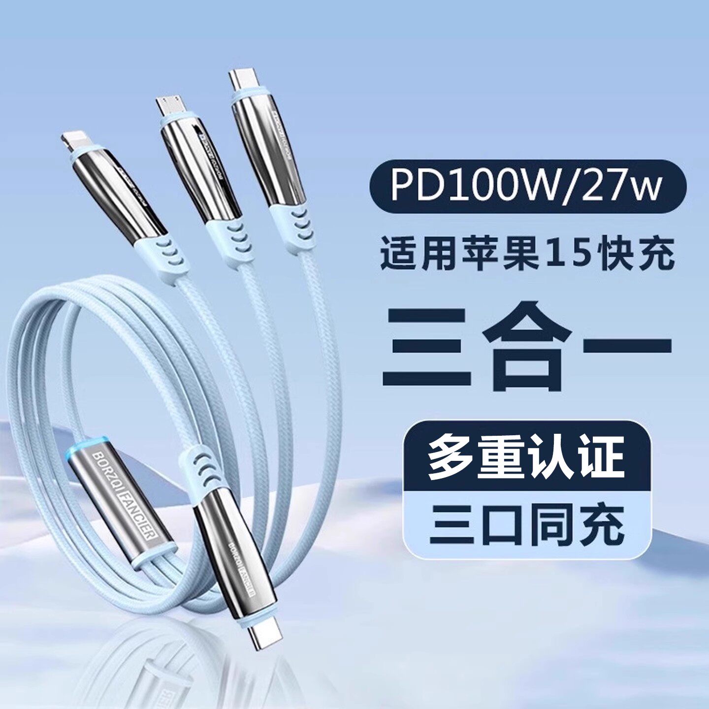 数据线三合一快充三头PD100w多功能typec适用苹果华为小米安卓iPhone17车载充电线器一拖三CarPlay闪充6A手机