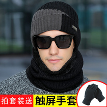 Hat Mens winter warm plus velvet thickened wool knitted hat men Korean tide cold-proof cycling outdoor cap