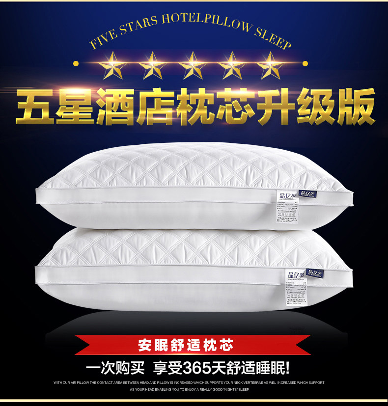 品亿枕芯_02.jpg