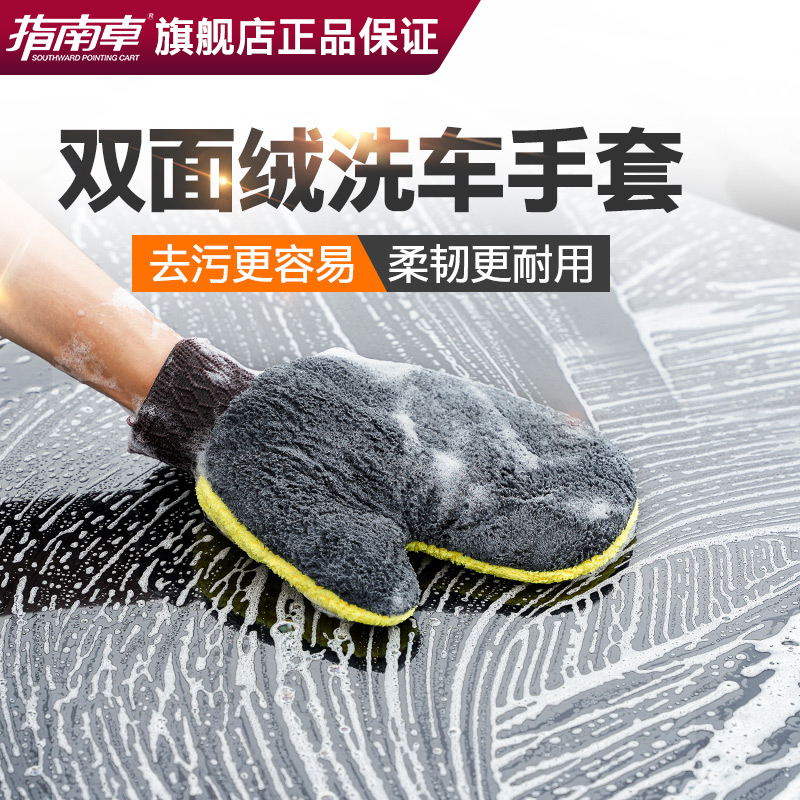 Car Wash Gloves Bear Palm Wipe Car Special Chenille Car Wash Rag Coral Suede Not Hurt Paint Face Foam Cosmetic Tools