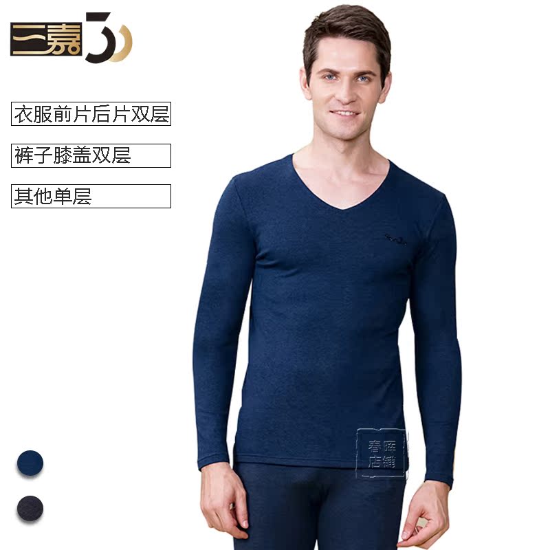 Sanjia underwear men's V-neck autumn clothes sanitary pants thickened knee pad front piece double layer autumn and winter sanitary clothes sanitary pants set 88456