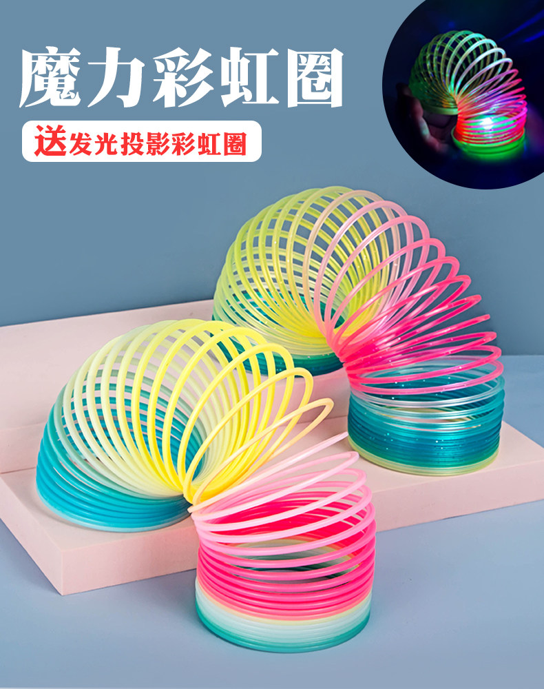 Magic rainbow circle toy luminous colorful elastic pull ring Children's large magic show rainbow circle plastic spring