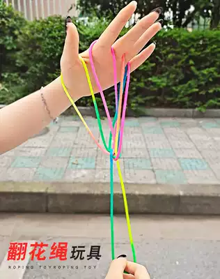 Children's colorful flower turn rope elastic braided rope hand traditional toy rope 80 after nostalgic kindergarten