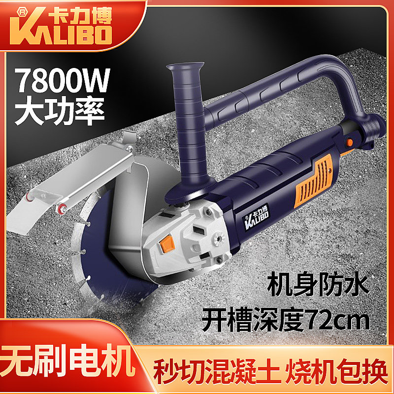 Brushless open slot machine single double sheet waterproof electric installation cement mixed earth One time forming dust-free cutting wall machine trunking-Taobao