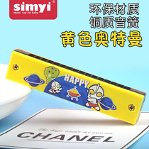 Harmonica for children beginners entry door organ for primary school students special flute musical instrument toy playing Ultraman 16 holes