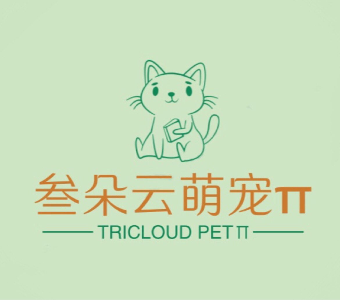 三朵云萌宠派