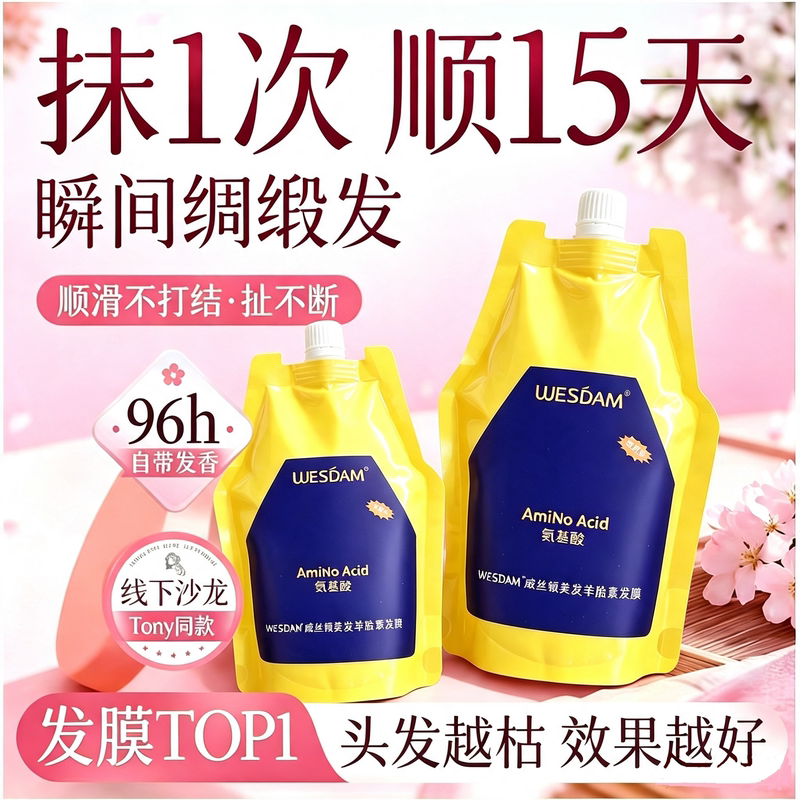 Weston Sheep Placenta Non-Evaporation Mask Hydrotherapy Smoothes and Improves Frizz, Hydrates and Softens, Hair Salon Exclusive for Women, Authentic Product Weston Sheep Placenta Non-Evaporation Mask Hydrotherapy Smoothes and Improves Frizz, Hydrates and Softens, Hair Salon Exclusive for Women, Authentic Product