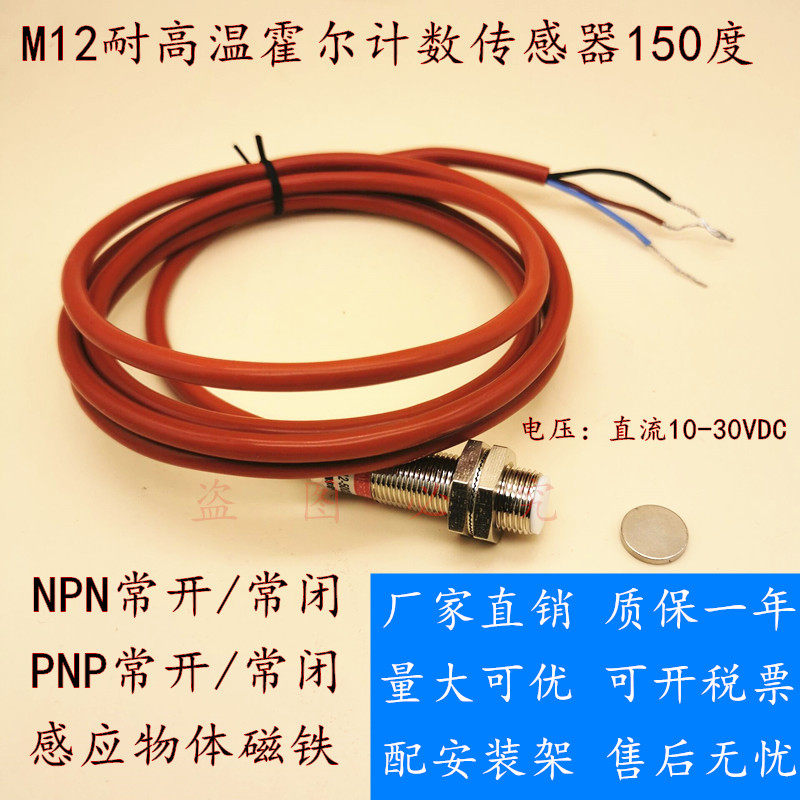 M12 Hall counting sensor DC three-wire NPN normally open 24V magnetic proximity switch instead of NJK-5002C