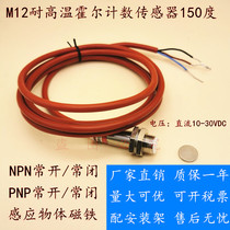 M12 Hall Count Sensor DC Three-Wire NPN Normally Open 24V Magnetic Proximity Switch Replacement NJK-5002C