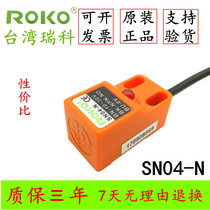 Taiwan Ruike SN04-N Proximity Switch Original DC Three-Wire NPN Normally Open 24V Square Induction Waterproof