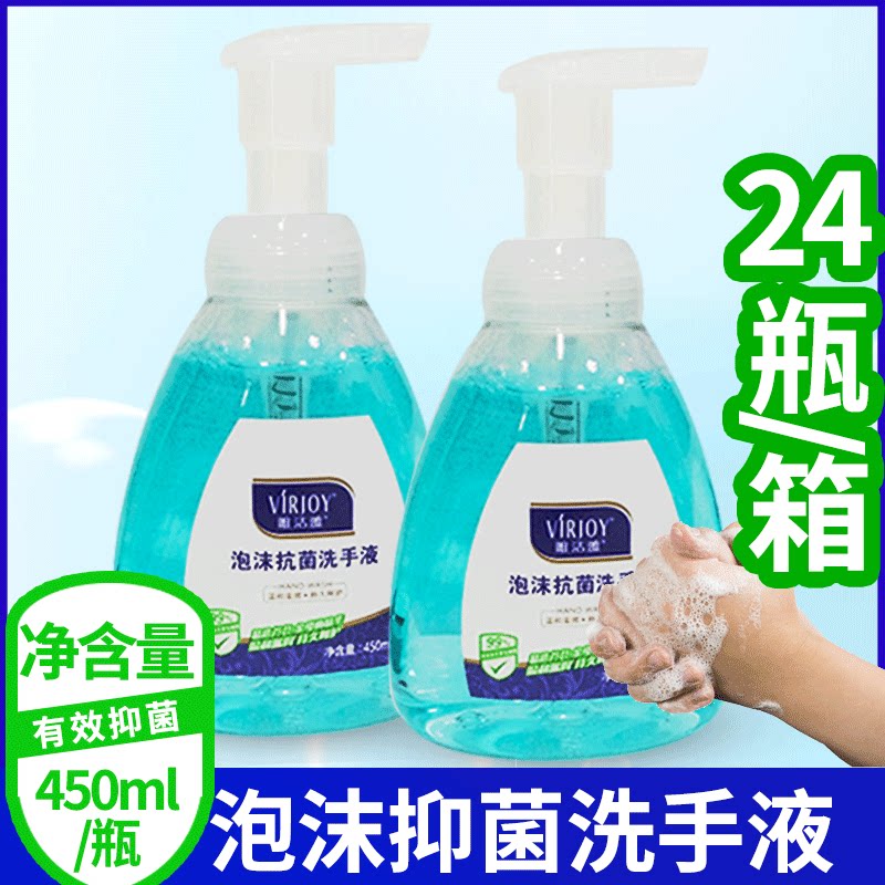 Weijieya foam hand sanitizer 450ML aloe vera antibacterial bottled cleaning Jiangsu, Zhejiang, Shanghai and Anhui 2 bottles