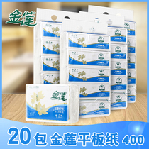 Jinlian Lotus toilet paper thickened 360g20 bag flat household toilet paper grass paper towel knife paper toilet paper practical