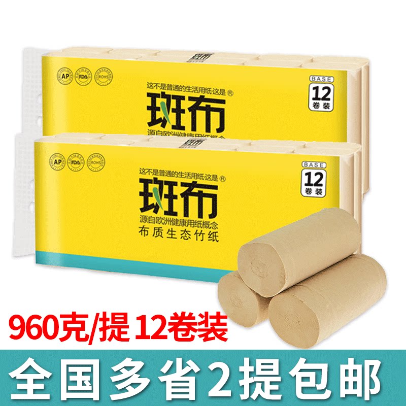 Zebra Natural Drum Toilet Paper 960 gr Drum Toilet Paper Bamboo Pulp Drum Toilet Paper Household Drum Toilet Paper 12 Vol. 2 Tires National Multi-Province