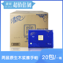 Qingfeng B911A2W dry toilet paper 2 layers 20 packs extraction type absorbent toilet toilet paper Jiangsu Zhejiang Shanghai Anhui