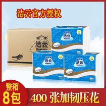 Jieyun flat toilet paper toilet paper grass paper 400 thick embossing and toughening household benefits
