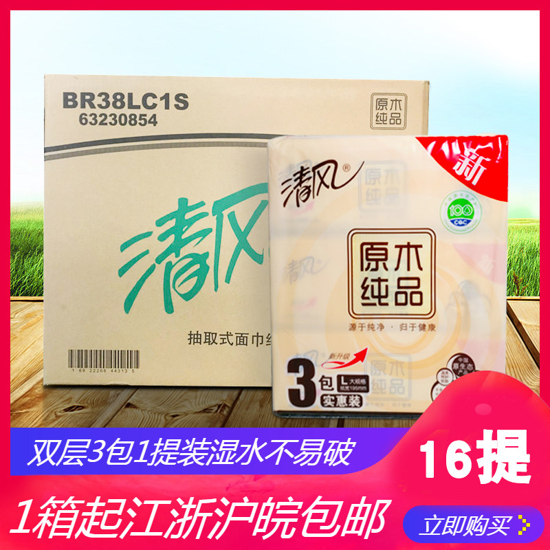 Qingfeng log pure product removable toilet paper 200 pumping 2 layers removable tissue paper L code large size box 48 bags BR38LC1S