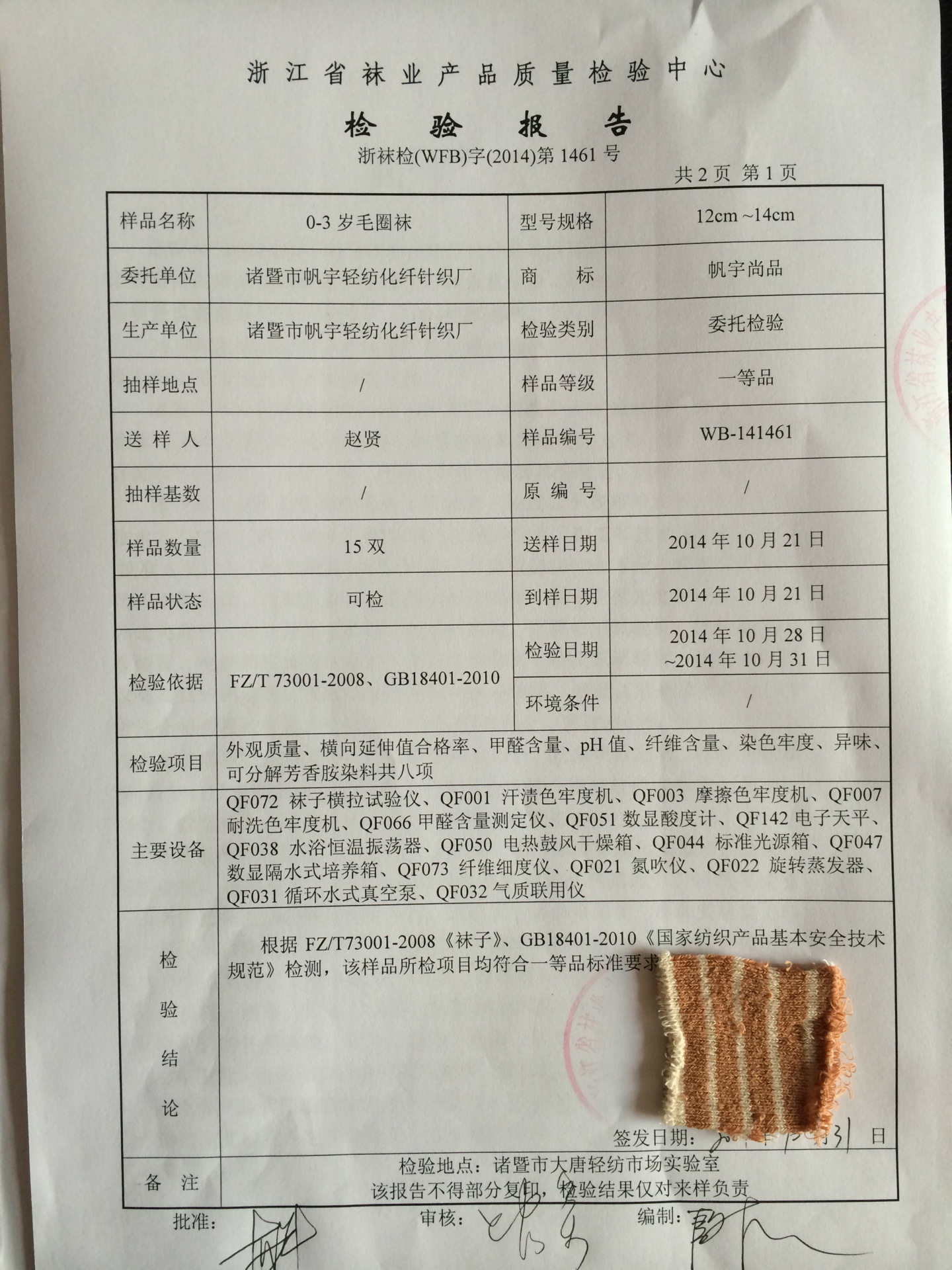 Chaussettes pour bébé - Ref 2109394 Image 34