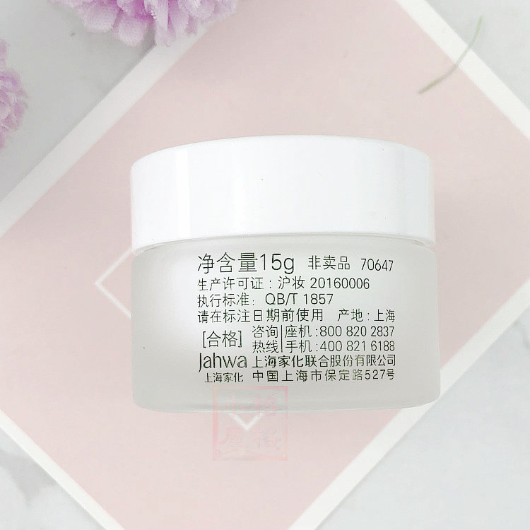 草 集 滋滋 菁华 霜 (清润 型) 15g kem dưỡng ẩm khóa nước kem dưỡng ẩm hada labo