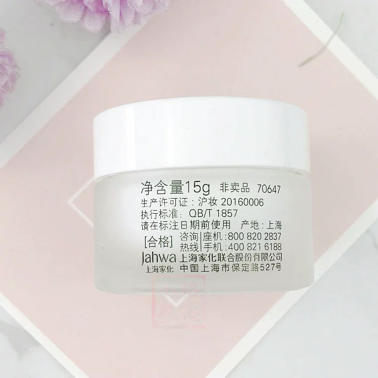 草 集 滋滋 菁华 霜 (清润 型) 15g kem dưỡng ẩm khóa nước dưỡng ẩm cho da nhạy cảm