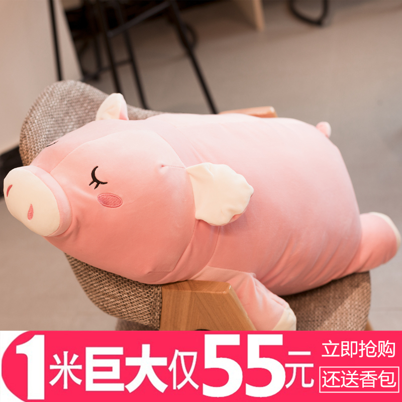 Pig doll plush toy sleeping with pillow groveling groveling pig doll big paparazzi cute children's birthday gift woman bed