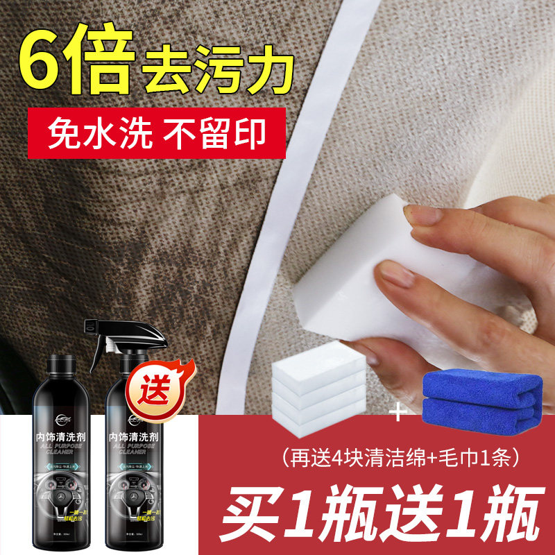 Car Interior Cleaning Agent Free Wash Indoor Ceiling Real Leather Seat In-car Supplies Foam Clean Decontamination Deviner