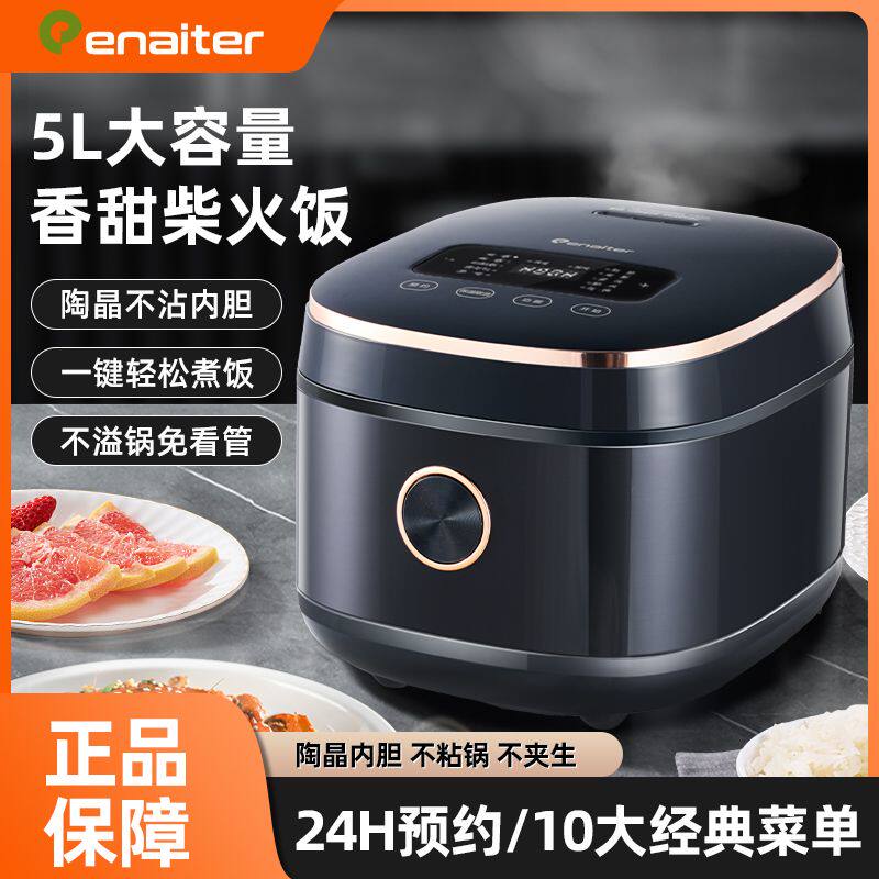 Elite Rice Cooker 5L Lifting Multi - functional Home Reservation Intelligent Ceramic Capacity Cooking Firewood and Mass