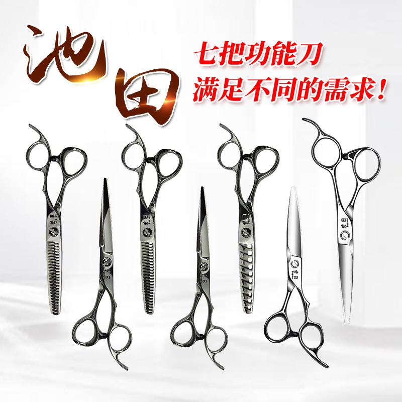 Chitian Professional Hairdressing Scissors Thinning Shears Flat Shears Combination Slide Shears Fishbone Shears Seamless Thinning Shears Set