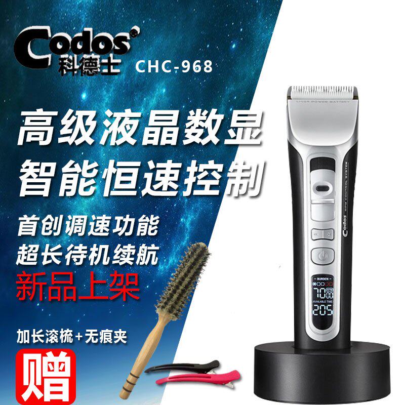 Codesz 968 Hairdresser Electric Push Cut Into Human Barber Shop Dedicated Professional Hair Stylist Mute Tool