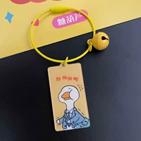 Двухсторонний-я боюсь утки