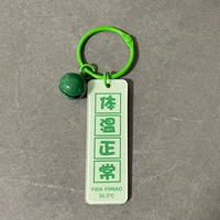 Двусторонняя температура тела кольца нормы нормальная