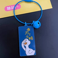 Двусторонний-я не вижу утки