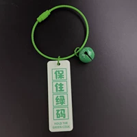 Двусторонний-хранить зеленый код